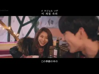 [Japanese subtitles] Brown Eyed Girls JeA (Jair) - Winter, It's You.   
