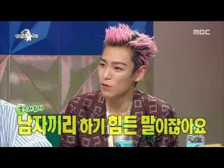 BIGBANG SOL, TOP tears while filming in Germany with a handwritten letter. Roman