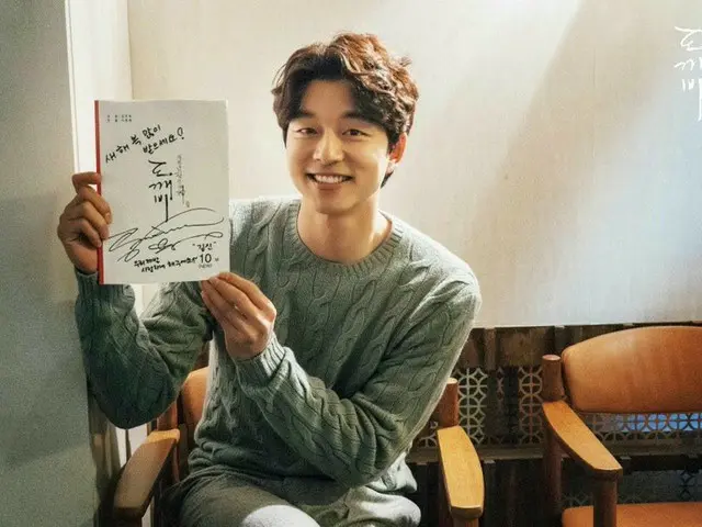 Gong Yoo, leading TV series ”demon”. Together with the New Year to thebrimmings. .