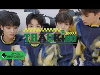 【Official ts】 【TRCNG TRACKING】 EP.13 "WOLF BABY" M / V Making Film Part 1   