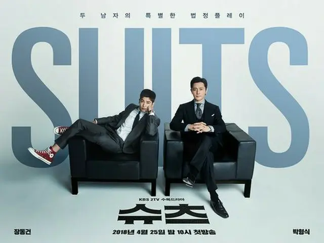 Actor Jang Dong Gun and Hyeongsik (ZE: A), Korean version ”Suits”'s main posterhas been released.