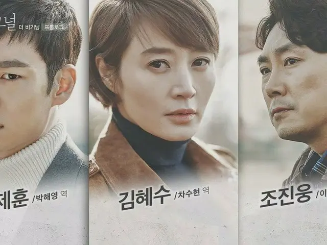 The Korean TV series ”Signal” starring actor Lee Je Hoon, the Japanese versionis starting now. * The