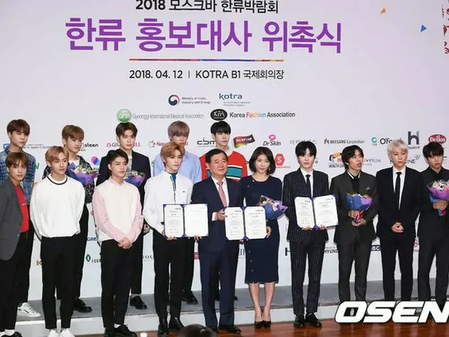 Actress Ha Ji Won, INFINITE, NCT 127 attended the ”2018 Moscow Hanryu Expo”Hallyu Ambassador Commiss