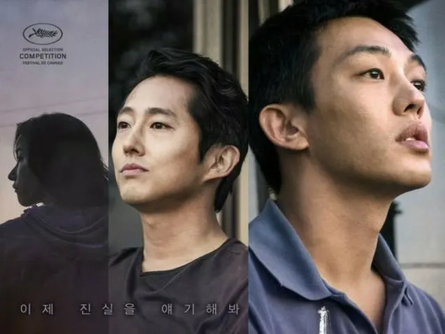 Movie ”BURNING” in which Yoo Ah In stars, interest in overseas is increasing.