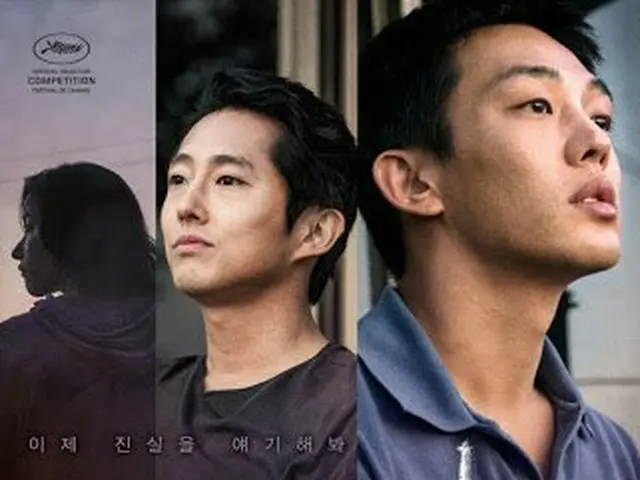 Actor Steve Young, a big bashing in Korea. * Korean American actor. *Co-starring with actor Yoo Ain