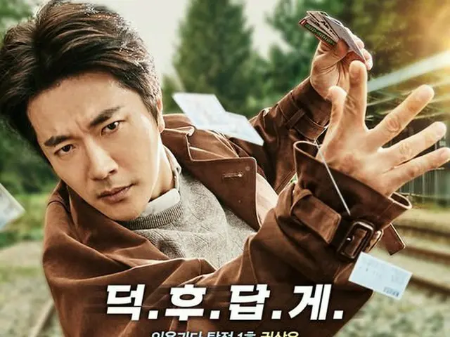 Actor Kwon Sang Woo starring film ”Detective: Returns”, released on June 13.