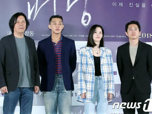 The movie ”BURNING” team including actor Yu A In and director Lee Chang Dongdeparture for France at