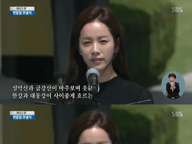 Actress Han Ji Min, reading a poetry at the memorial event of Saogen Day. ”Iprepared it with gratitu