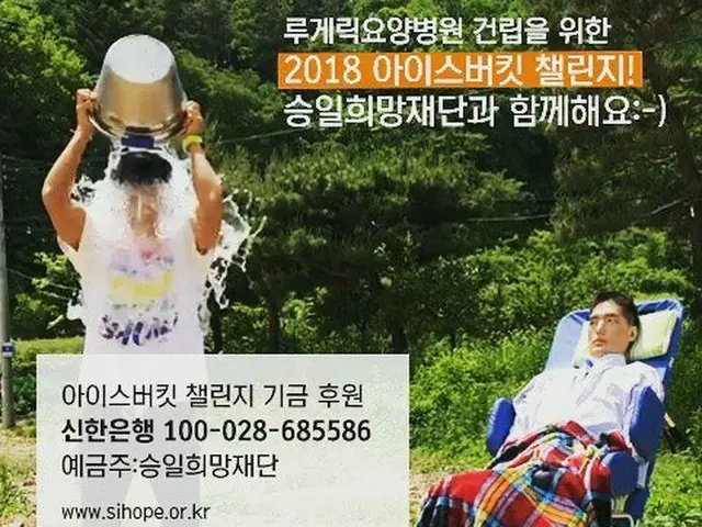 【G Official】 Joining actor Jisung, Ice · bucket · challenge.
