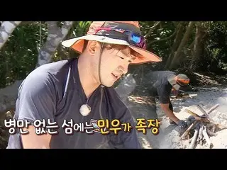 【Official sbe】 SHINHWA's isolated survival without Kim Byung-man "reliable chief