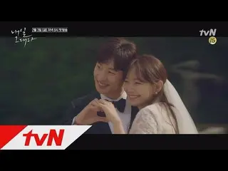 Actor Lee Je Hoon, actress Shin Min a, New TV Series "Tomorrow, with you" teaser