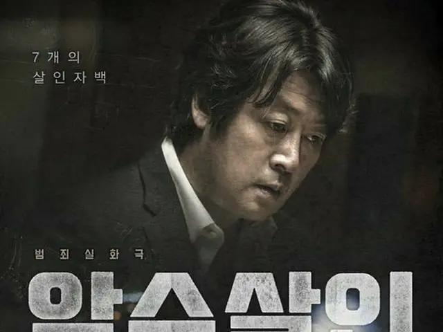 Film ”Darkness Murder” starring actor Joo Ji Hoon, ranked number one for 7consecutive days. Today (1