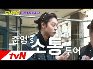 【Official tvn】 Salty Tour Jung Joon Young's Budapest Tour! Published 181222 EP.5