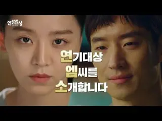 【Official sbn】 tonight's 【2018 SBS Drama Awards】 teaser ed.  ● Actor Lee Je Hoon