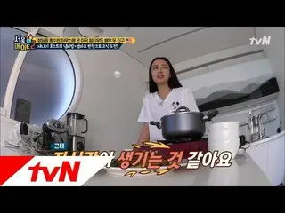 【Official tvn】 seoulmate 2_ Host phone with confidence of cooking only twice onl