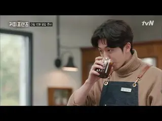 【Official tvn】 Nam Ju Hyuk The best mastery of success! _190222 "COFFEEFRIENDS" 
