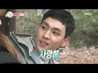 Apink Bomi, Choi Tae Joon's expression for "I love you". . "We got married," a l
