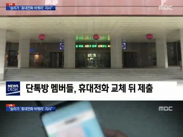 The progress of the BIGBANG VI case and police investigation is reported. ● Thelast conversation in