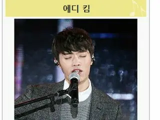 Singer Eddy Kim, Korea Wikipedia "professional column" becomes "sex offender". 
