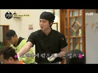 【Official tvn】 Model life diary Ahn JaeHyeon ed! "Kangskitchen2" 190628 EP.5 rel