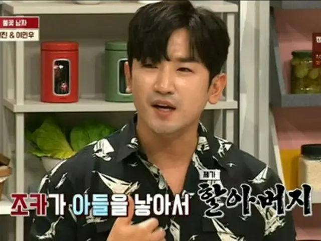 SHINHWA Lee min woo confessed that the child of the brother (naked child ornephew) became a parent a
