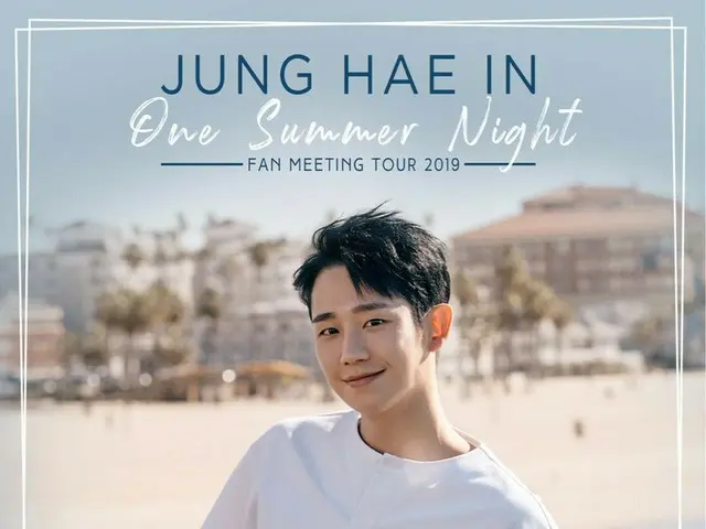 【D Official fnc】 2019.10.26 2019 JUNG HAE IN “ONE SUMMER NIGHT” FAN MEETING INBANGKOK >> #Jung HaeIn