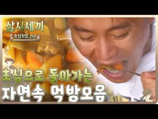 [Official tvn]   [#Three trials three meals first bar zip] Lee Seo Jin   X Eric 