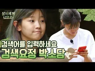 [Official tvn]   [#Three trials and three meals] If you are with Sumatopon, ther