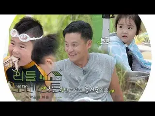 [Official sbe] Lee Seo Jin, "Little Forest" 7 times smiling with a full stomach 