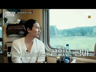 【Official tvn】  Lee Sun Kyun -Kim Nam Gil , two people on the train across the w