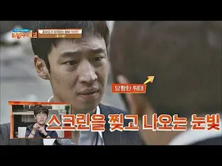【Official jte】   (PARK JUNG MIN Pishor ☞) Lee Je Hoon 's overwhelming eye perfor