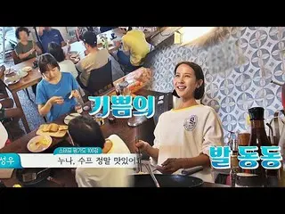 [Official jte]  Cho Yeo Jung (Cho Yeo-jeong), 8 joyful baldongdon after a taste 