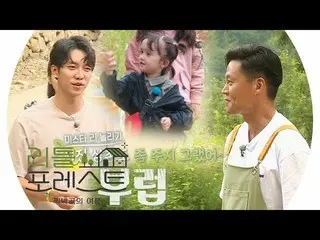 [Official sbe] Lee Seo Jin, “Envy” Little Forest 9 times from Brook   