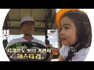 [Official sbe]   “God of driving” Lee Seo Jin   Little train favorite little smi