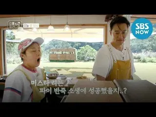 【Official sbn】   [Little Forest] Ep.13 teaser “Emergency! Lee Seo Jin 's Pie Res