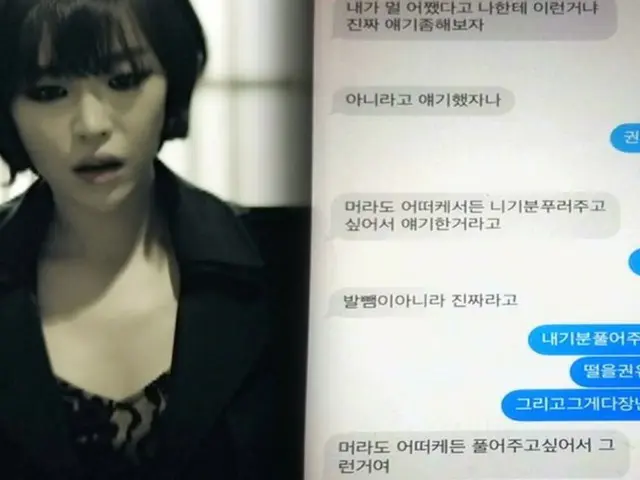 Brown Eyed Girls Police investigation began at GAIN 's soldiers' cannibalism'SNS.