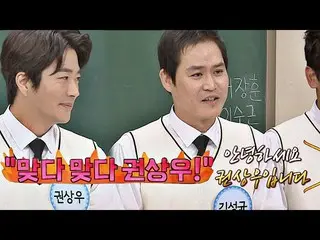 [Official jte] Kim Seong-gyun (?) Knowing Bros (Knowing bros) 203 times, pretend
