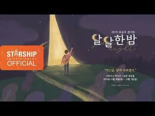 [Official sta] [Teaser] YU SEUNGWOO (YU SEUNGWOO) 2019 YU SEUNGWOO Solo Concert 