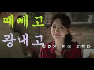[Official kb1] [TV Series Special 2019 (8 episodes)-Clean and polish] Na HyeMi, 