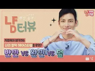[Official lot] (ENG / JPN SUB) What's the best hair style for Ji Chang Wook? | L