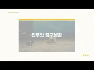 [Official] BOYS24, [#IN2IT_Exploring Life] episode_44: "ULlala: Addiction" MV be