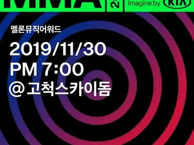 30th Seoul ・ Kocheok Sky dome “MMA 2019 Imagine by Kia” presenters announced.Lee Je Hoon Lee HyunWoo