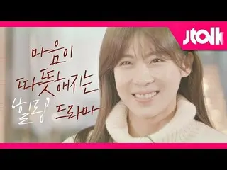 [Official jte]   [Jtalk interview_Ha Ji Won  ] “The feeling of grace falling in 