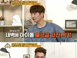 god Son Ho Young, reveals the past dating situation of members on the program. 
