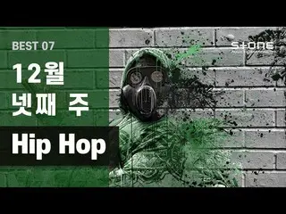 [Official cj]   [KEYNOTE Playlist] Hip Hop in the 4th week of December | Jay Par