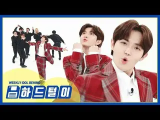 [Official mbm] [Weekly Idol Unbroadcast] Heart-pounding sister song ♥ WANNA ONE 