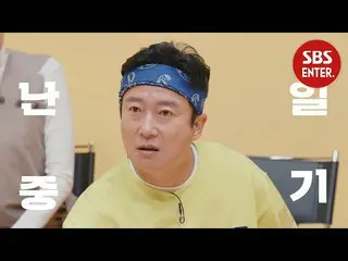 [Official sbe] [Beware of old gag] Lee Soo-Gun opens a gag far away from K Compa