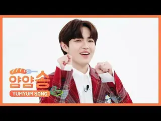 [Official mbm] [Weekly Idol Unbroadcast] Yum Yum Song ♡ WANNA ONE former member 