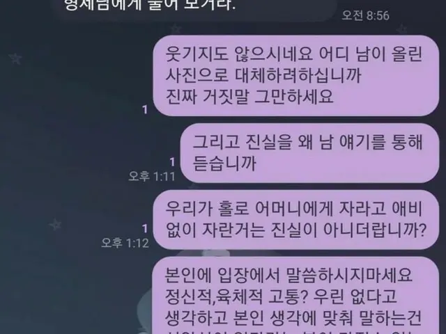 [Literal Translation] Grave photos as ”plagiarism”? The younger brother repliesto a photo released b