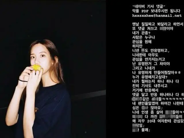 “YG's natural enemy” Han Seo Hee declares a strong response to maliciouscommenters. . .